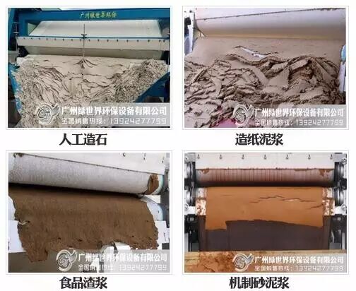 速看（泥浆处理系统）泥浆处理工业设备，(图16)