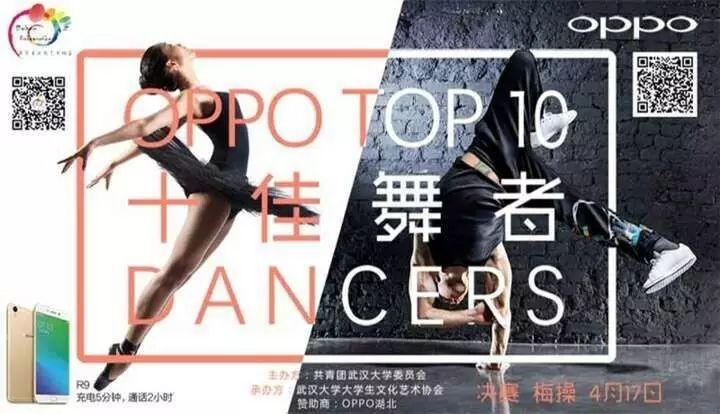 【OPPO十佳舞者】一直幻想着能与李易峰合影,没想到我...