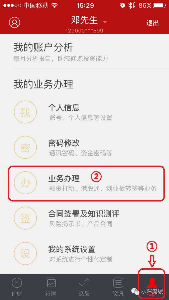 华泰证券的app软件是什么