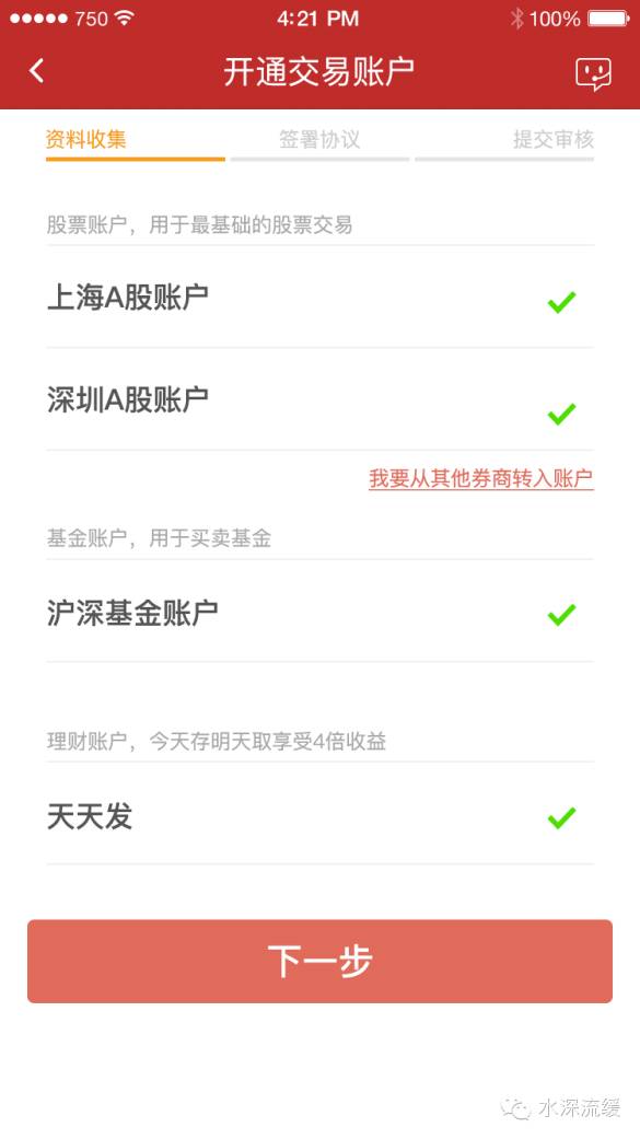 华泰证券的app软件是什么