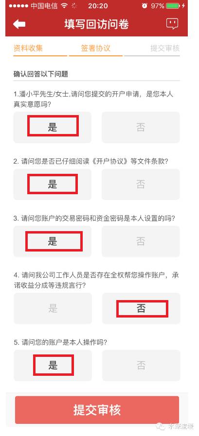 华泰证券的app软件是什么