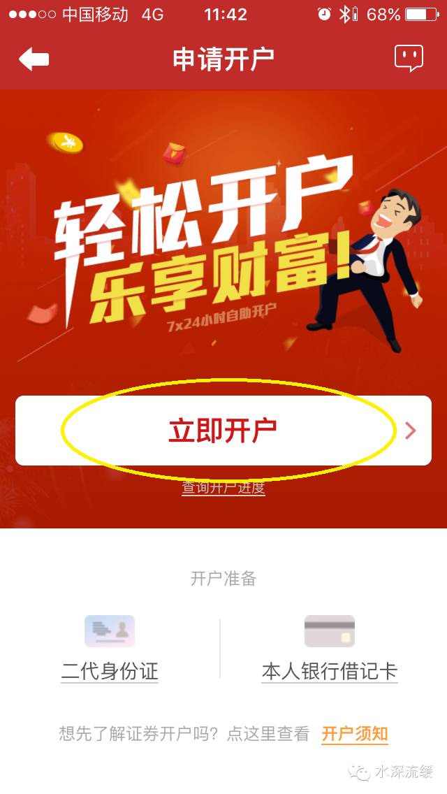 华泰证券的app软件是什么