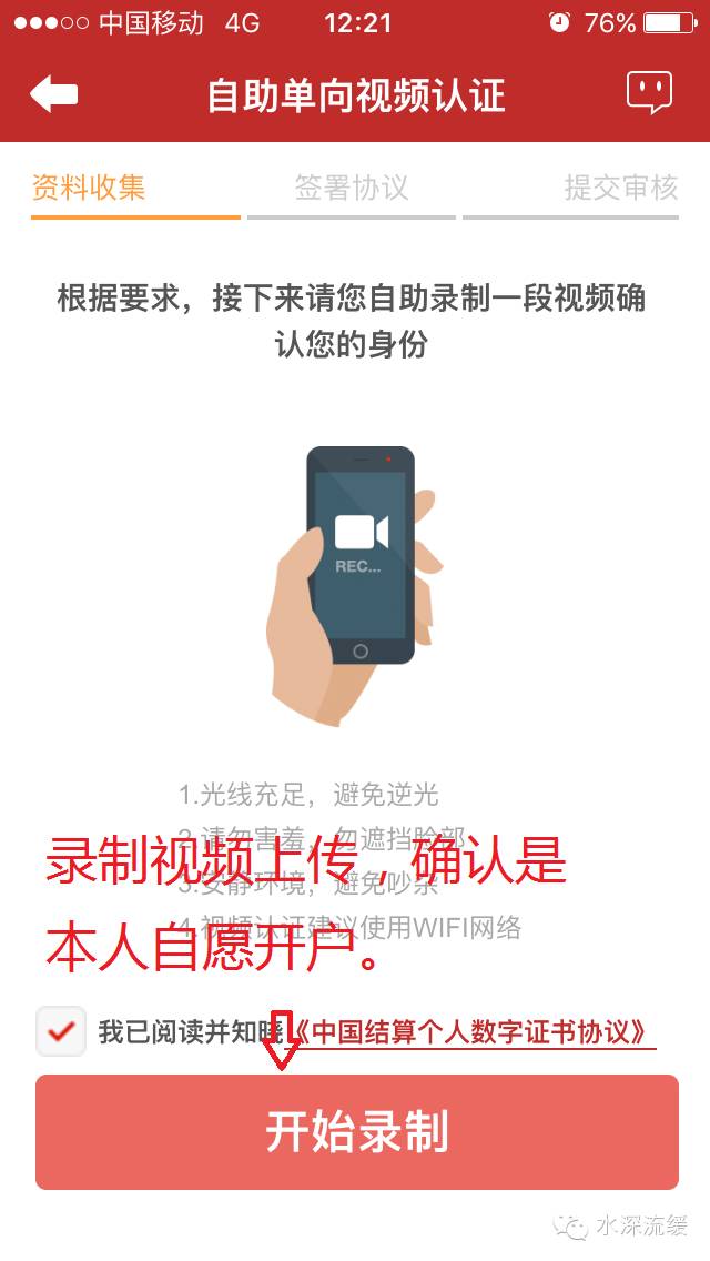 华泰证券的app软件是什么