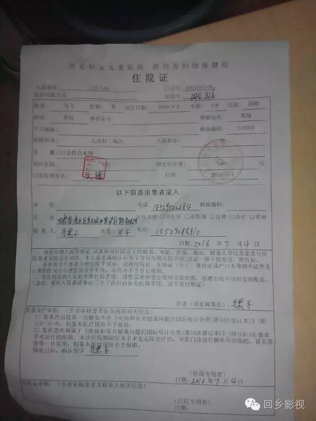 【拉面公益】甘肃省清水县新城乡黄粱村六岁马飞得白血病,急需大家的