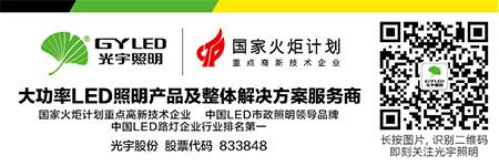 LED企业深陷“红海”，新蓝海在哪里？