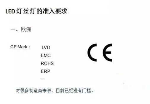LED灯丝灯的美国市场准入规则和难点分析
