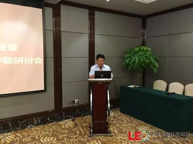半导体照明标准研讨会精华：专家观点及标准、市场分析