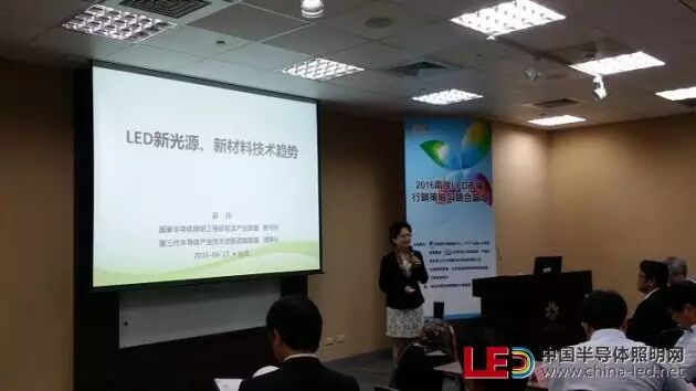 吴玲秘书长出席台北光电周并做特邀报告 呼吁两岸LED产业同仁增进合作，协同发展