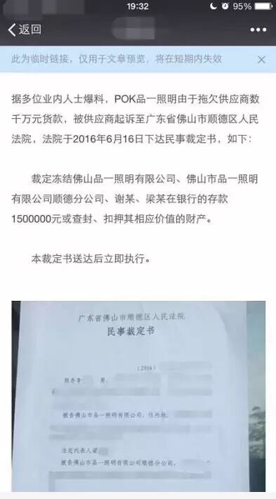 【倒闭】电商黑马：佛山品一照明真的突然”倒闭“了吗？