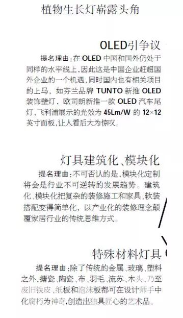 刀尖上的LED江湖产品技术猛回头