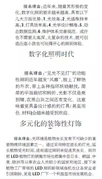 刀尖上的LED江湖产品技术猛回头