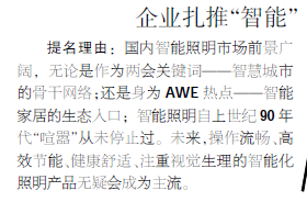 刀尖上的LED江湖产品技术猛回头