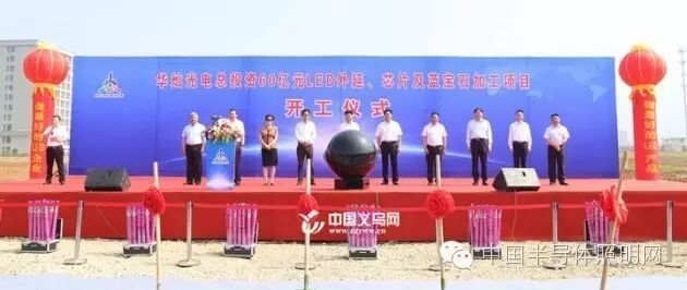 华灿光电大动作频频 芯片全球化竞争才刚开始