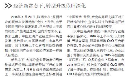 2016年已过半，行业变化你知多少？