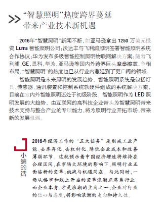 2016年已过半，行业变化你知多少？