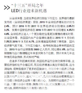 2016年已过半，行业变化你知多少？