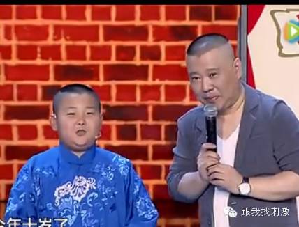 郭德纲和小郭德纲终于见面了