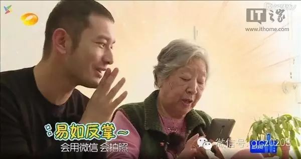 90岁黄晓明姥姥用什么手机?居然是Intel芯片的