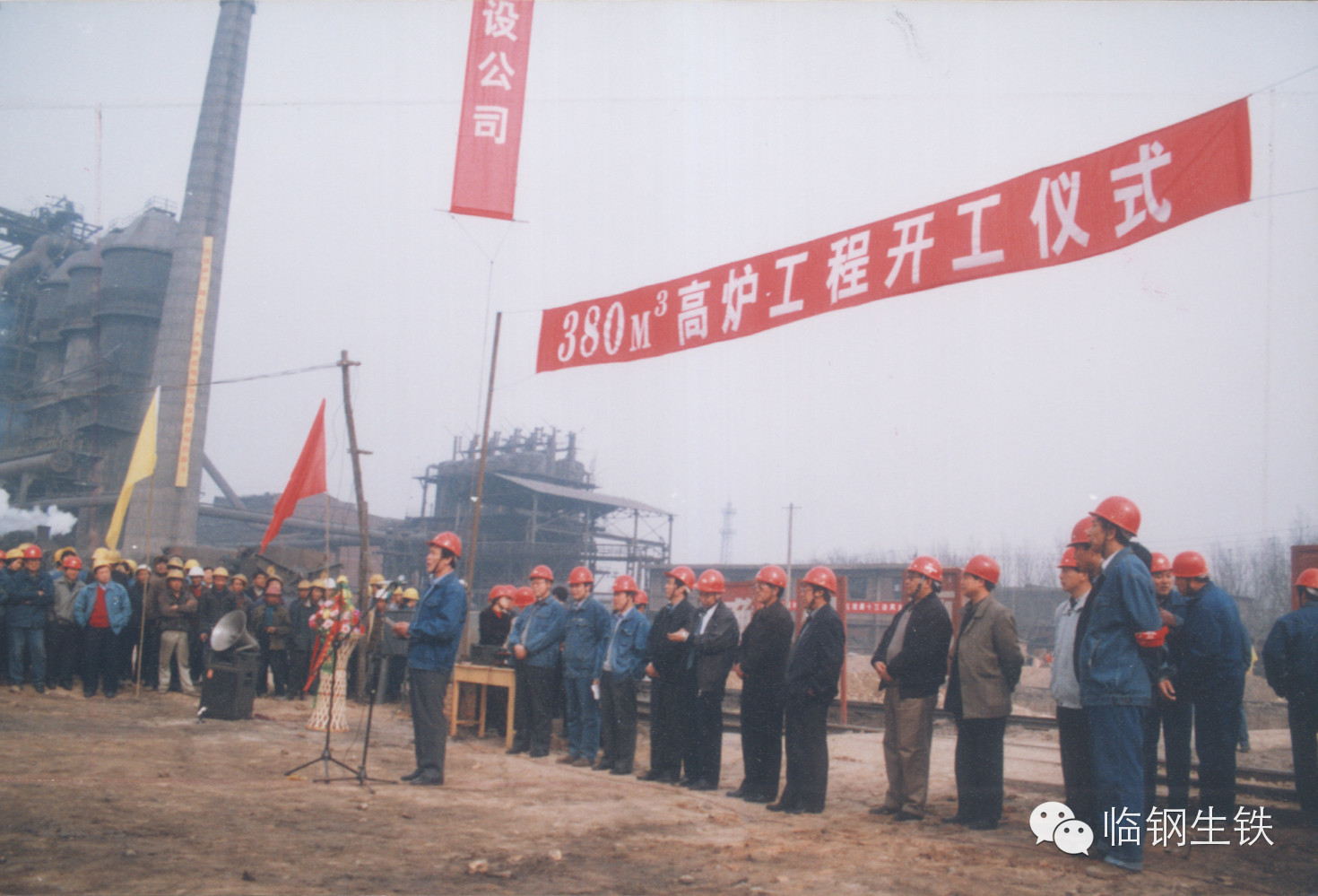 临钢高炉停产,57年光辉岁月结束,向临钢脊梁致敬! - 静远山人 - 静远山人 临钢高炉停产,57年光辉岁月结束,向临钢脊梁致敬! - 静远山人 - 静远山人