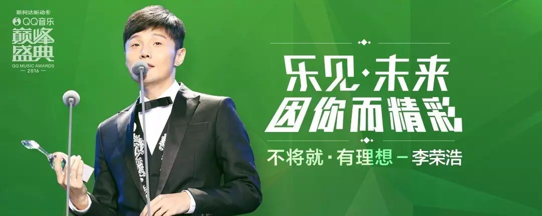 不将就·有理想