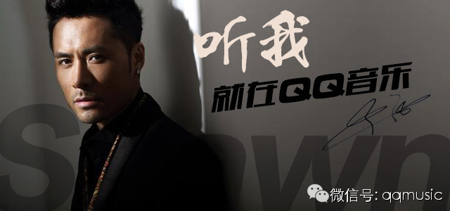 黄征:听我,就在QQ音乐