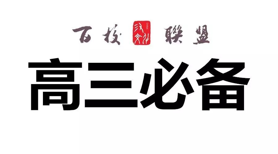 王俊凯高考前备考作息时间曝光!你还有什么理由不努力?