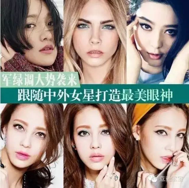 周迅范冰冰本来就很美?其实她们是画了这种妆!