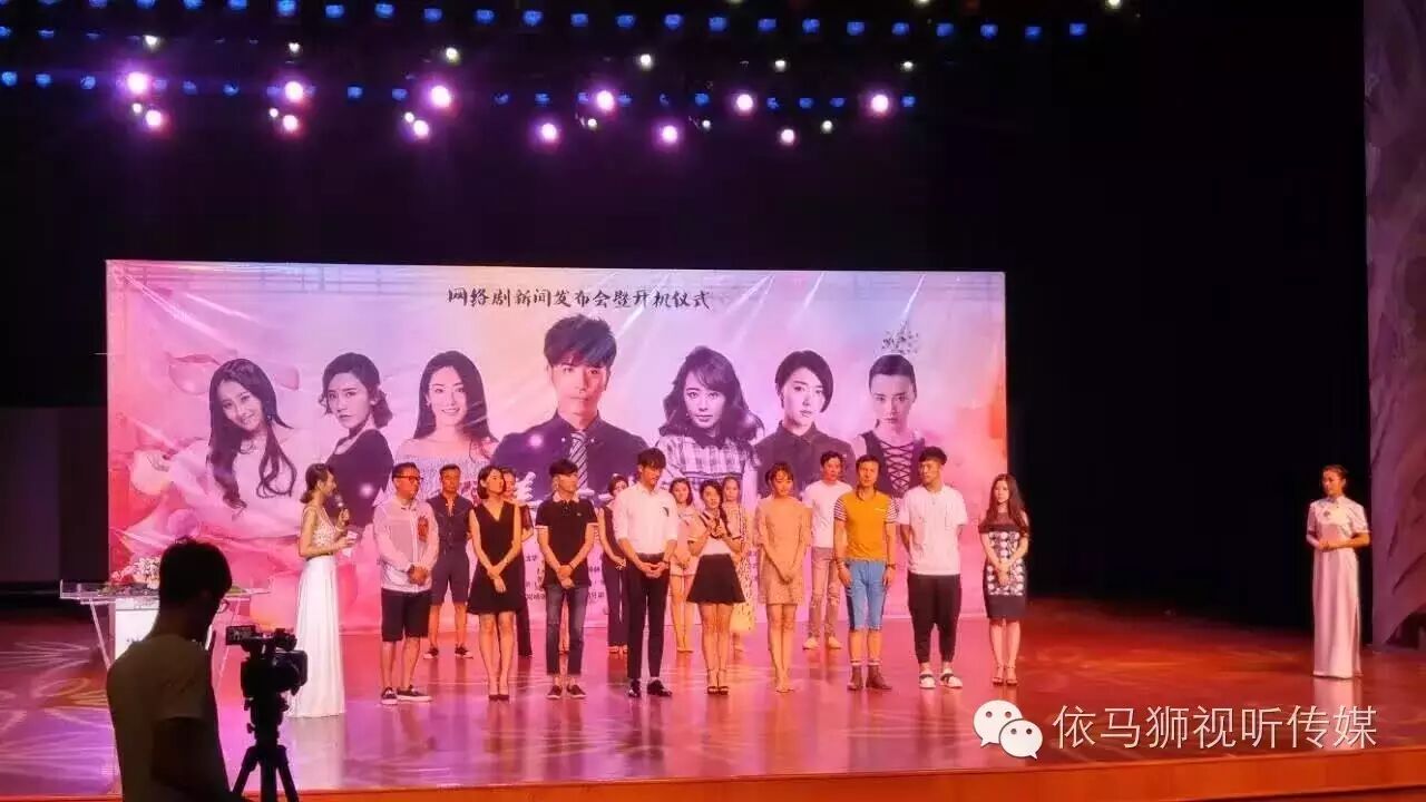 《我的美女老师2》亮相发布会 高颜值阵容惊艳来袭