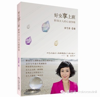 北京凯旋心理咨询中心010