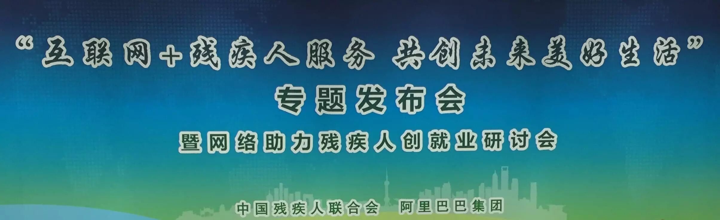 宣传图