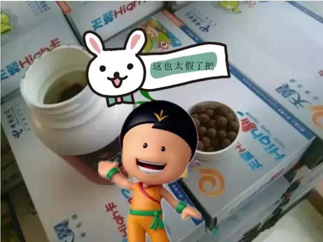 “无限极产品”真假对比！千万不要在图便宜了！！