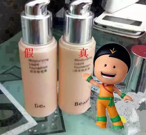 “无限极产品”真假对比！千万不要在图便宜了！！