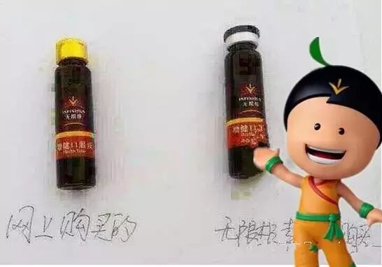 “无限极产品”真假对比！千万不要在图便宜了！！