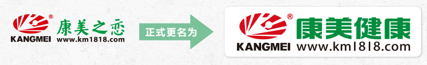 &ldquo;康美之恋&rdquo;正式更名为&ldquo;康美健康&rdquo;