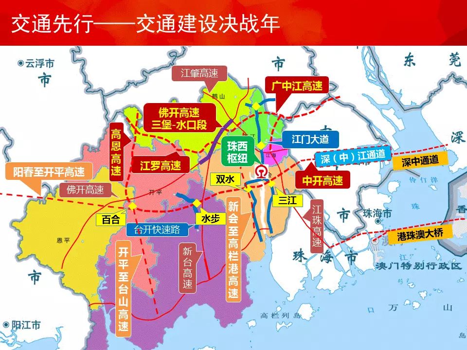 开展新会至高栏港,阳春至开平,开平至台山等高速前期工作