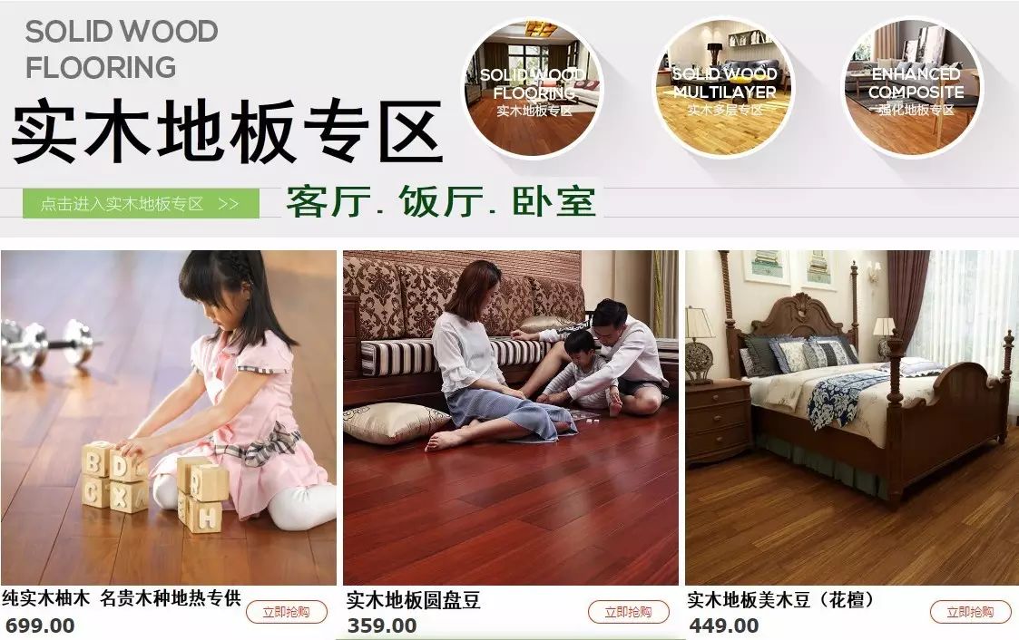 安心地板和大自然地板_萊茵陽(yáng)光地板和大自然地板哪個(gè)好_大自然木地板價(jià)格表