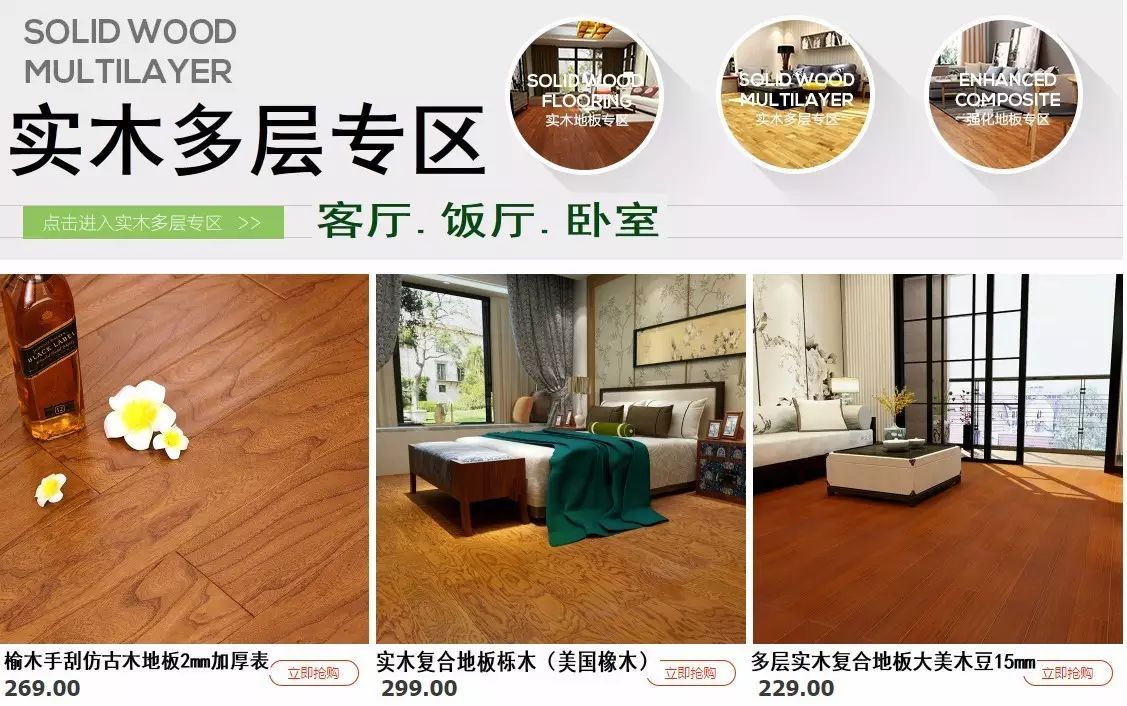 安心地板和大自然地板_萊茵陽(yáng)光地板和大自然地板哪個(gè)好_大自然木地板價(jià)格表