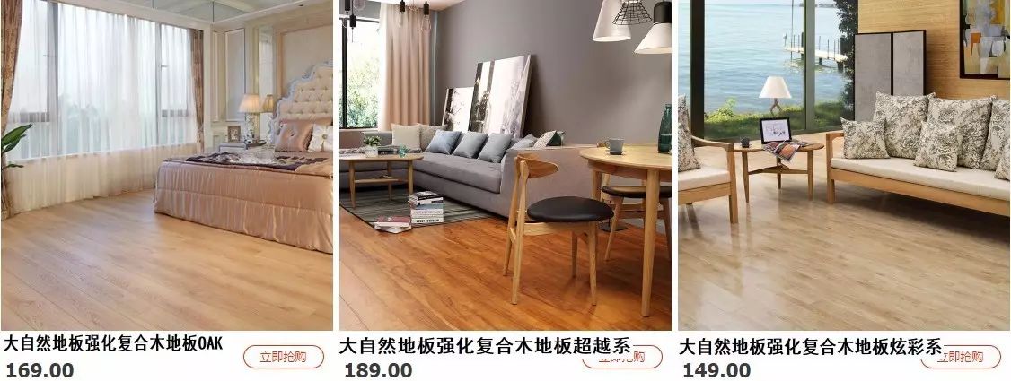 萊茵陽(yáng)光地板和大自然地板哪個(gè)好_大自然木地板價(jià)格表_安心地板和大自然地板