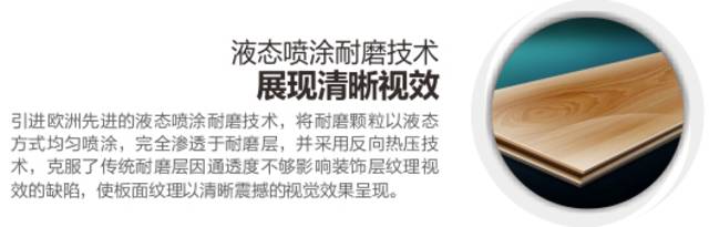 萊茵陽(yáng)光地板和大自然地板哪個(gè)好_安心地板和大自然地板_大自然木地板價(jià)格表