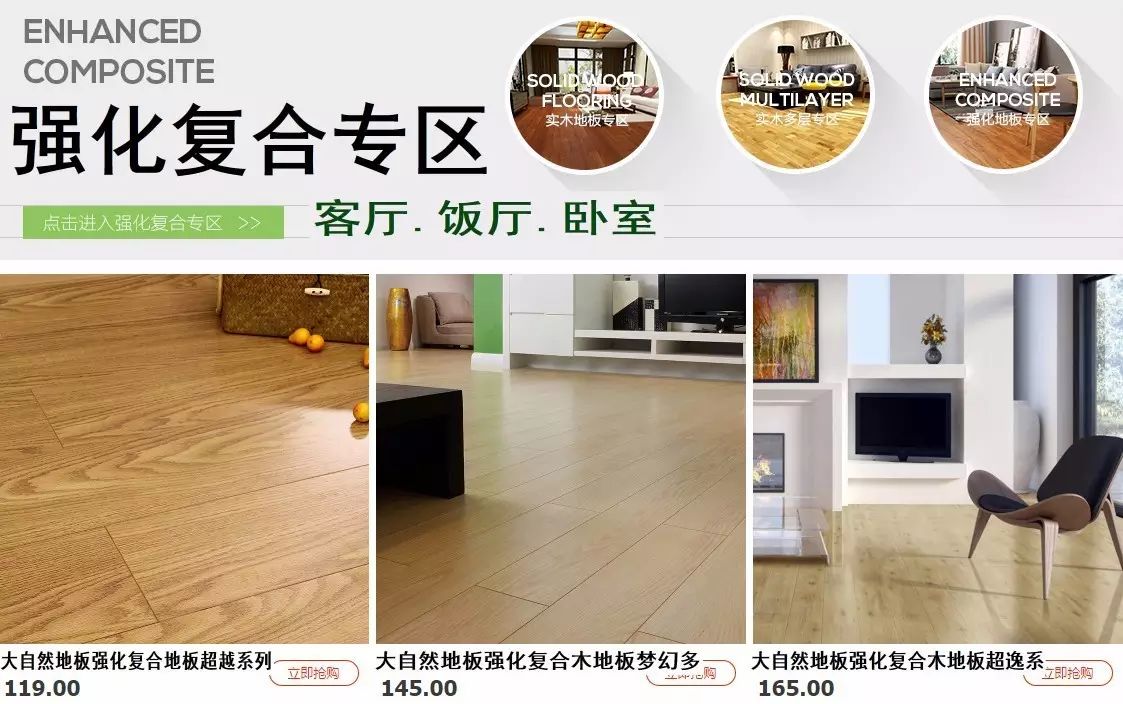 大自然木地板價(jià)格表_安心地板和大自然地板_萊茵陽(yáng)光地板和大自然地板哪個(gè)好