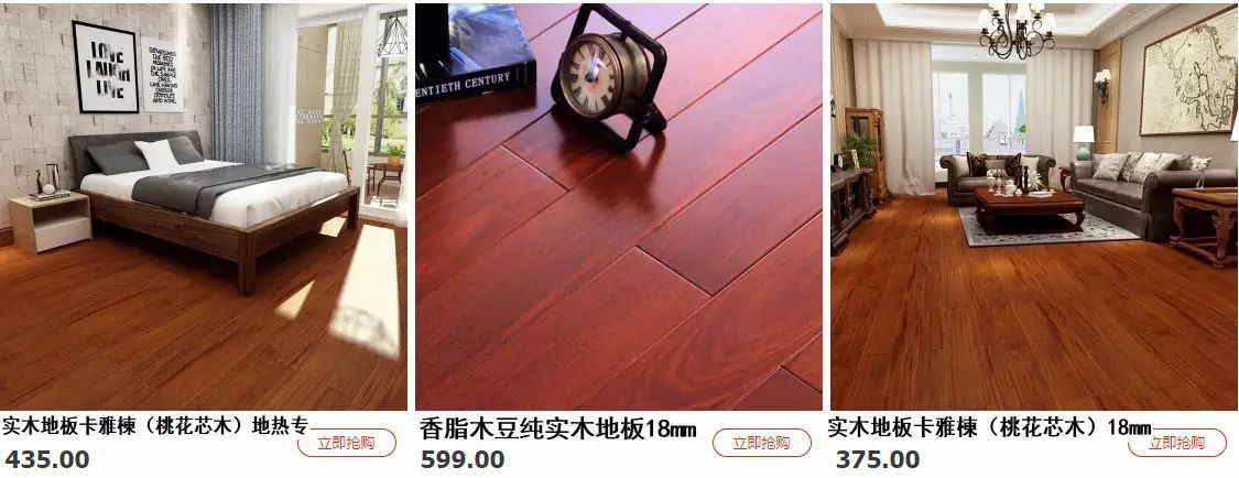 大自然木地板價(jià)格表_萊茵陽(yáng)光地板和大自然地板哪個(gè)好_安心地板和大自然地板