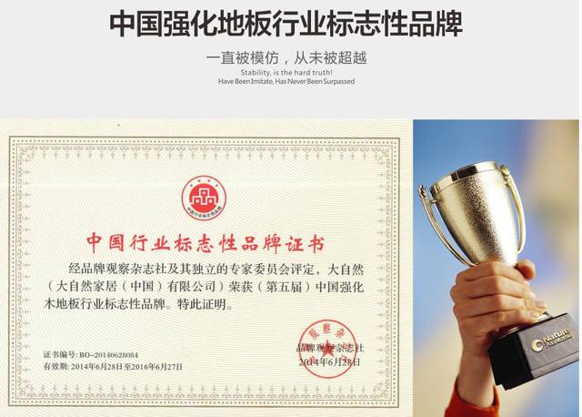 大自然木地板價(jià)格表_安心地板和大自然地板_萊茵陽(yáng)光地板和大自然地板哪個(gè)好
