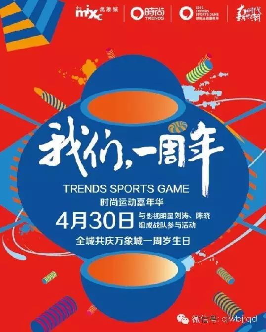 1周岁!刘涛、陈晓邀你一起来庆生,狂欢整四月尽在时尚...