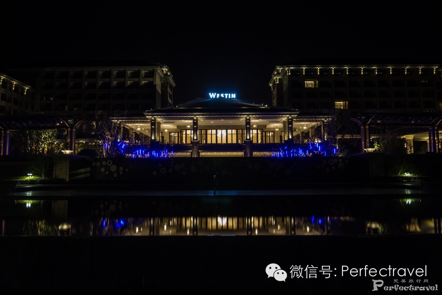 【新酒店】普陀后花园——舟山朱家尖绿城威斯汀 - 完美旅行Perfectravel - 完美旅行Perfectravel的博客 【新酒店】普陀后花园——舟山朱家尖绿城威斯汀 - 完美旅行Perfectravel - 完美旅行Perfectravel的博客