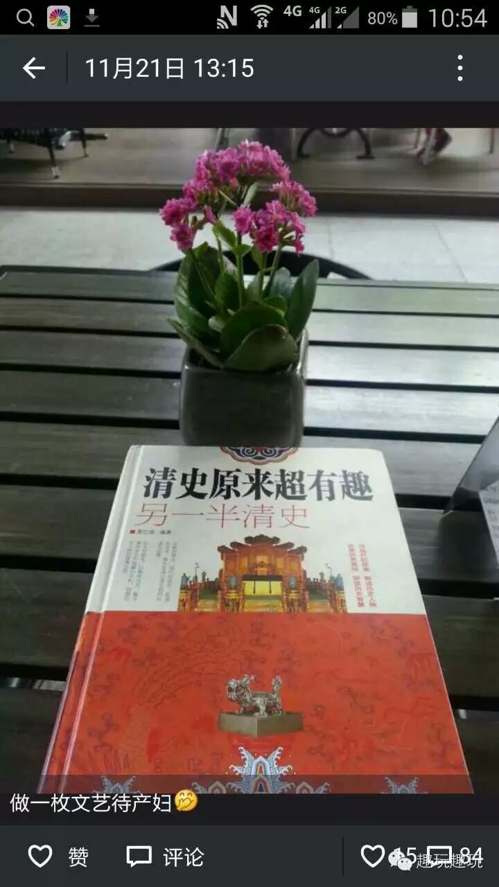 【趣玩原创】“二胎妈”现身说法,生出来了怎么办?(第三篇)-怀孕期