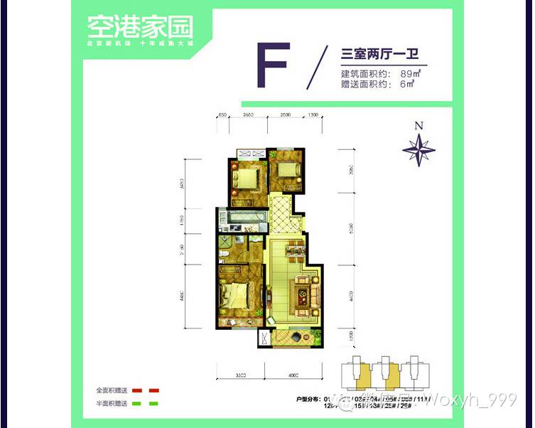 固安 空港家园五期 花园洋房 南北3居一梯两户特稀缺