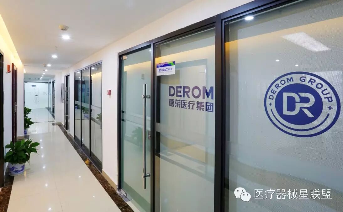 怎么开医疗耗材公司湖南德荣医疗集团： 打造医疗耗材集中配送服务平台、医疗战略投资合作平台、医疗经营企业资源共享平台_https://www.jmylbn.com_新闻资讯_第2张