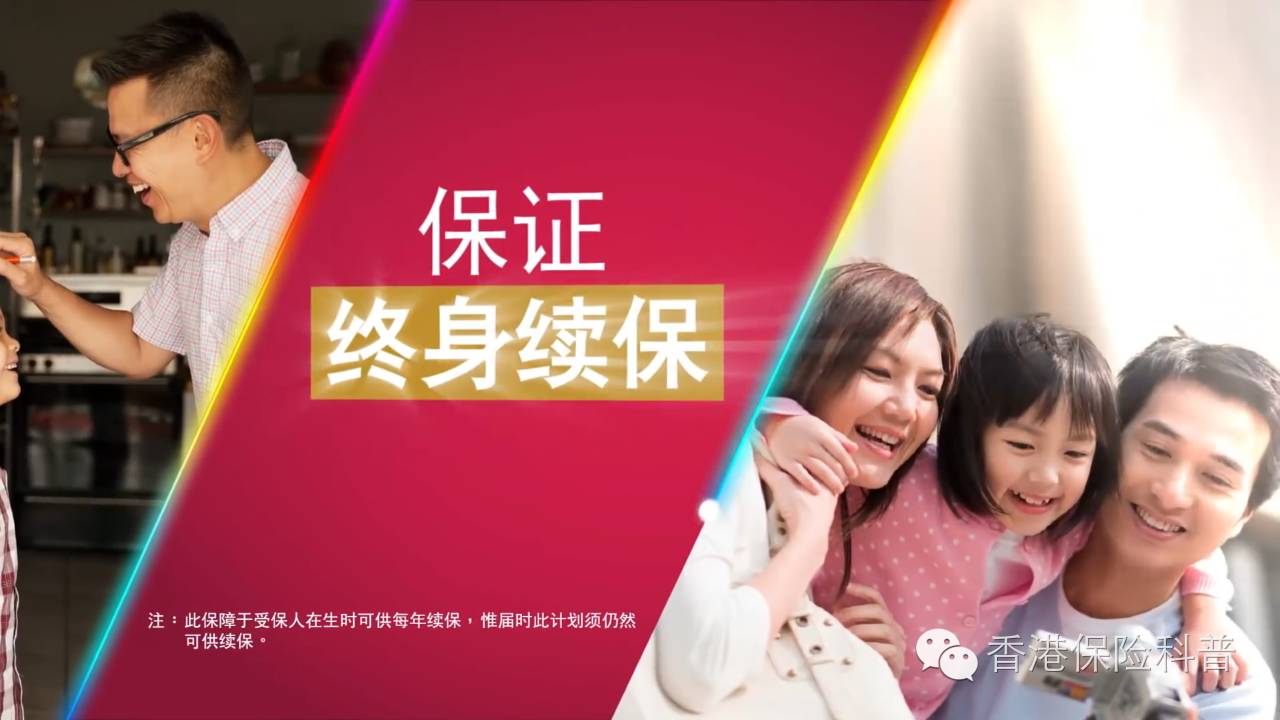 香港友邦高端医疗险「亚洲至尊明珠」利益一览表