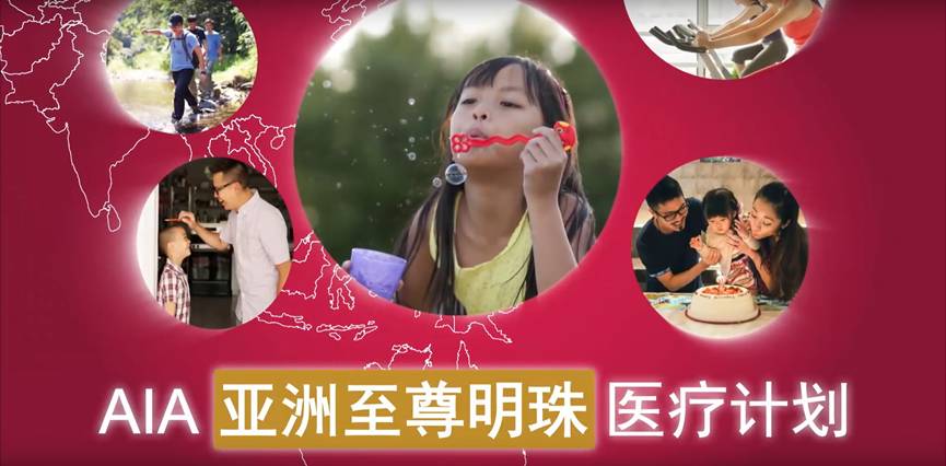 香港友邦高端医疗险「亚洲至尊明珠」利益一览表