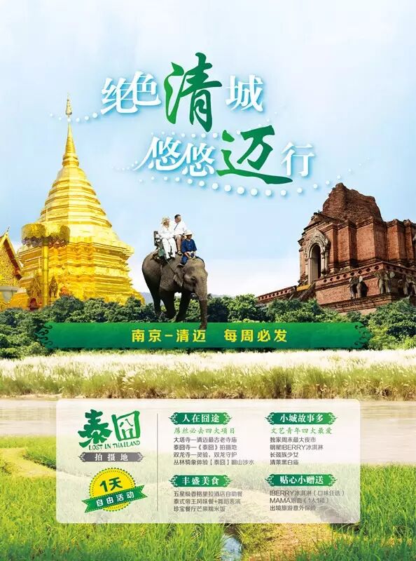 徐州到泰国旅游